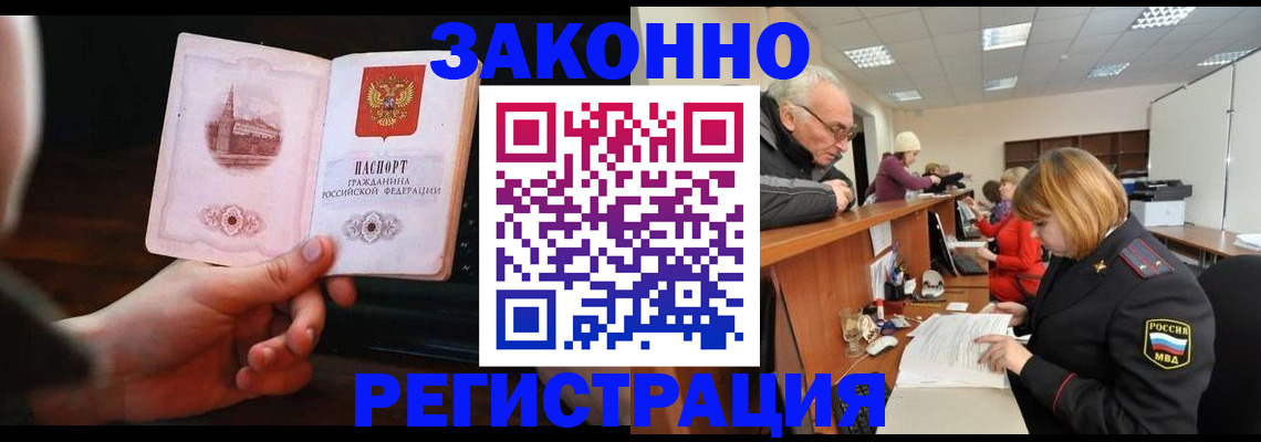 миграционный учет в Сызрани