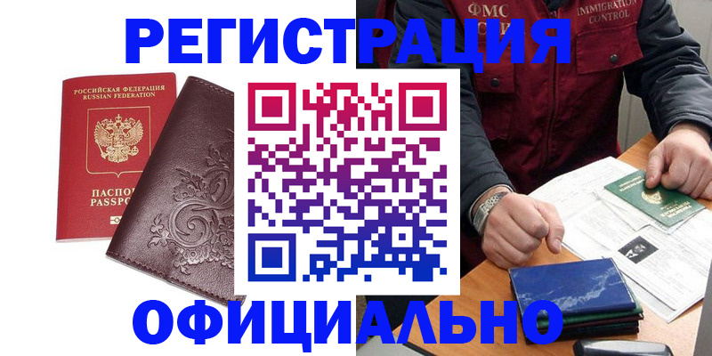 временная регистрация 2025 в Сызрани