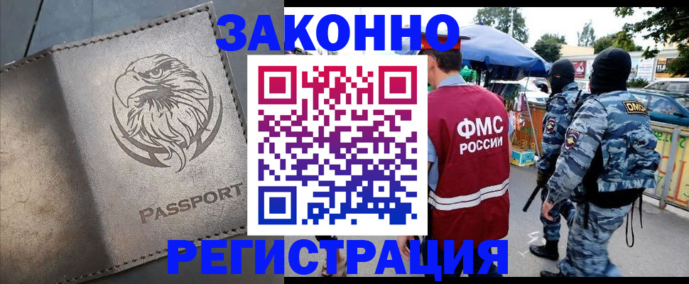 временная регистрация в квартире в Сызрани