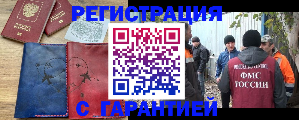 прописка от собственника в Сызрани