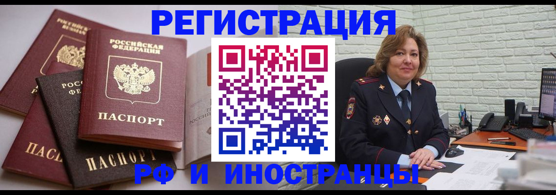 миграционный учет в Сызрани